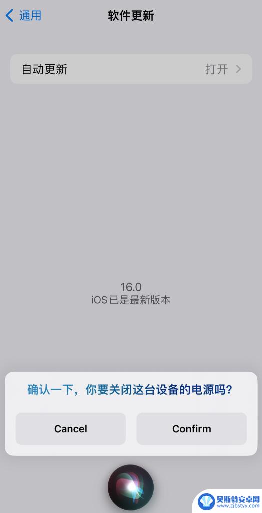 怎么让siri关机手机 iOS 16 Siri 关机功能