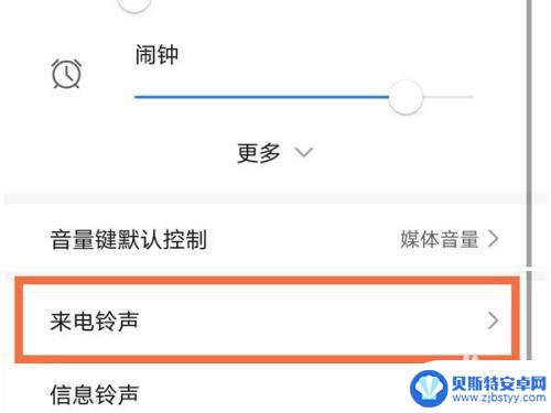 荣耀手机多多铃声怎么设置来电铃声 荣耀手机如何下载铃声并设置