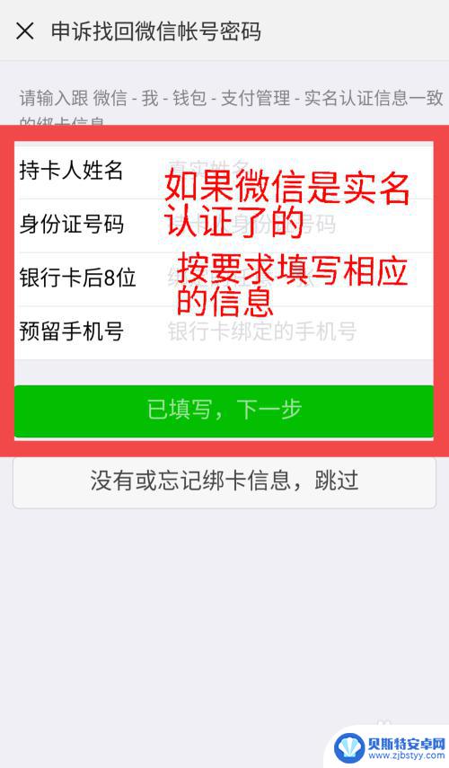 手机微信密码忘了怎么办啊 微信密码忘记找回方法