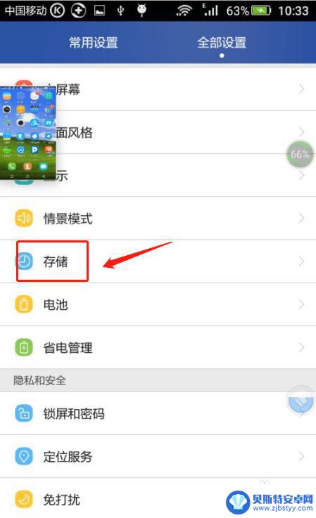 手机上的 app能转移到u盘么 手机app如何安装到u盘