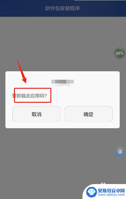 手机上的 app能转移到u盘么 手机app如何安装到u盘