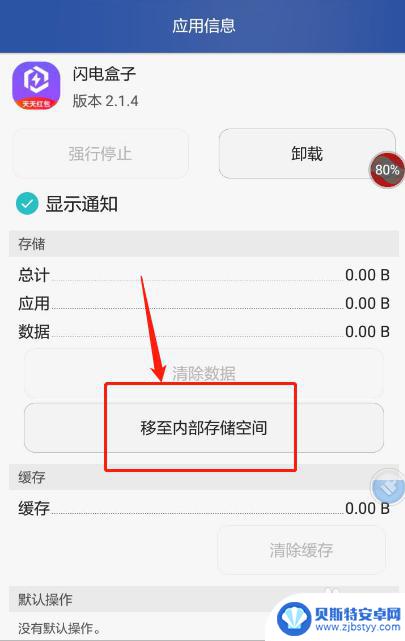 手机上的 app能转移到u盘么 手机app如何安装到u盘