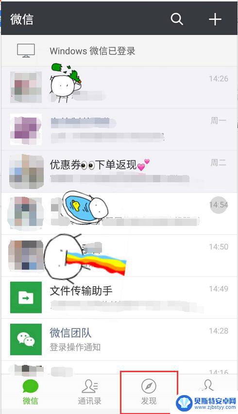 手机如何新增小程序 微信小程序添加指南