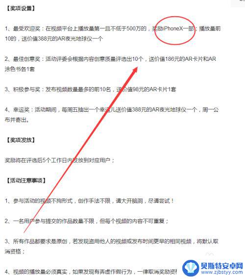 iphone手机免费领 iPhoneX 免费送礼活动