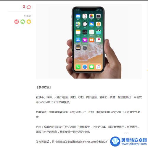 iphone手机免费领 iPhoneX 免费送礼活动