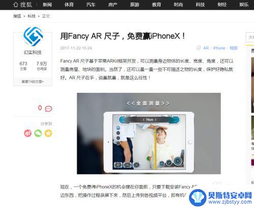 iphone手机免费领 iPhoneX 免费送礼活动