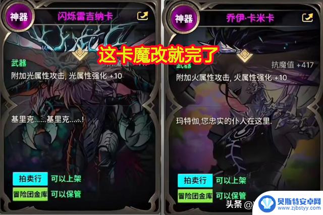 DNF手游:70级合成新坑!提前购买附魔可省数十万泰拉