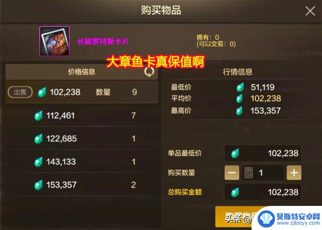 DNF手游:70级合成新坑!提前购买附魔可省数十万泰拉