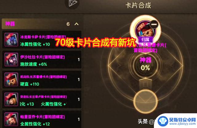 DNF手游：70级合成新坑！提前购买附魔可省数十万泰拉