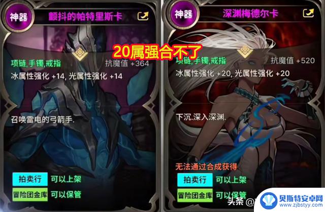 DNF手游:70级合成新坑!提前购买附魔可省数十万泰拉