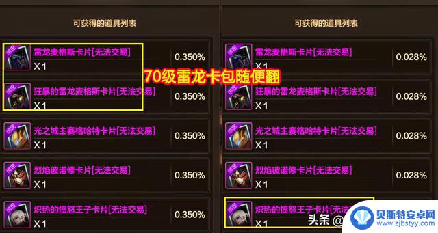 DNF手游:70级合成新坑!提前购买附魔可省数十万泰拉