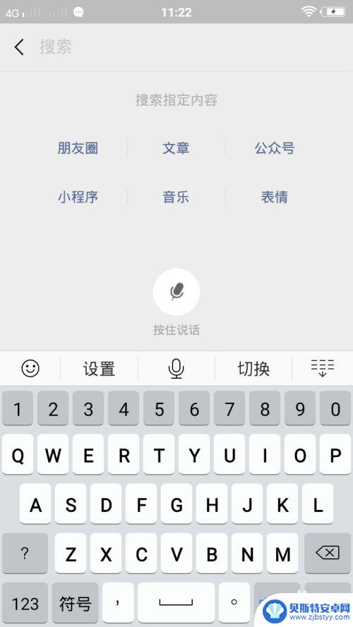 微信好友删除加回手机 如何在微信中找回已删除的好友