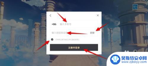原神如何弄账号 原神创建新号步骤