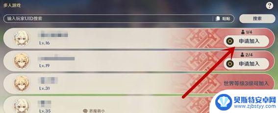 原神如何拉朋友进队伍 《原神》怎么拉人组队攻略