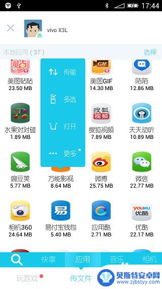 oppo手机怎么用快牙 快牙使用注意事项