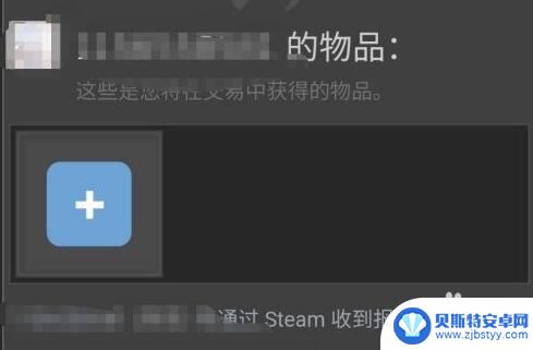 手机版steam的交易报价在哪里 Steam手机版交易报价发送教程