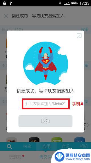 oppo手机怎么用快牙 快牙使用注意事项