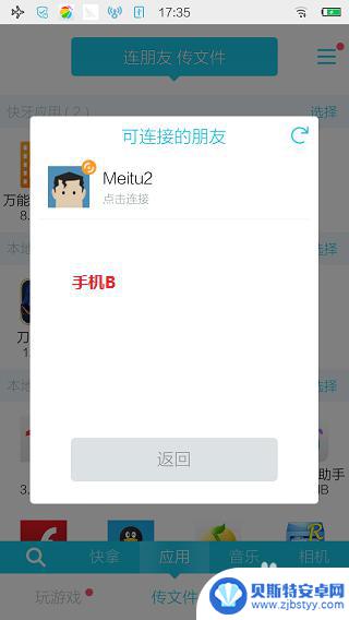 oppo手机怎么用快牙 快牙使用注意事项