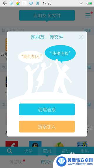 oppo手机怎么用快牙 快牙使用注意事项