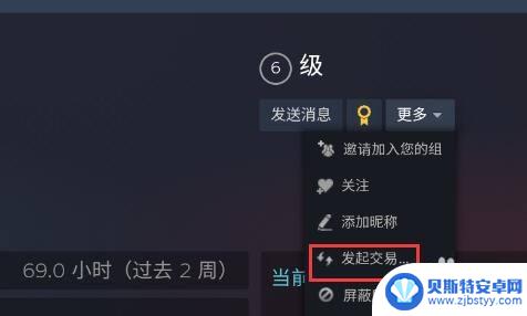 手机版steam的交易报价在哪里 Steam手机版交易报价发送教程