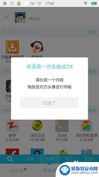 oppo手机怎么用快牙 快牙使用注意事项