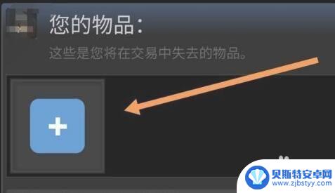 手机版steam的交易报价在哪里 Steam手机版交易报价发送教程