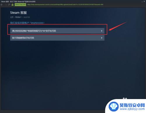 steam忘记帐号怎么办 如何找回Steam账号密码