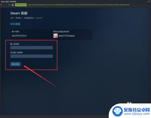 steam忘记帐号怎么办 如何找回Steam账号密码