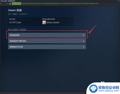 steam忘记帐号怎么办 如何找回Steam账号密码