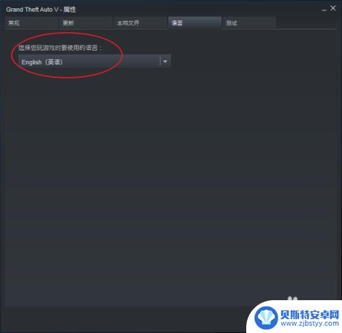 steam 怎么设置游戏中文 Steam游戏中文设置方法