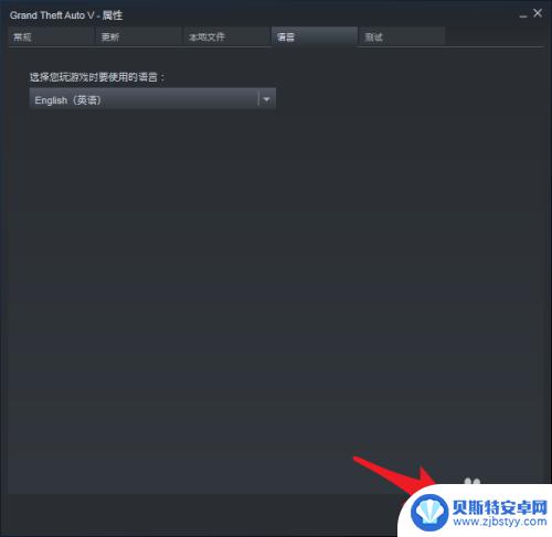 steam 怎么设置游戏中文 Steam游戏中文设置方法