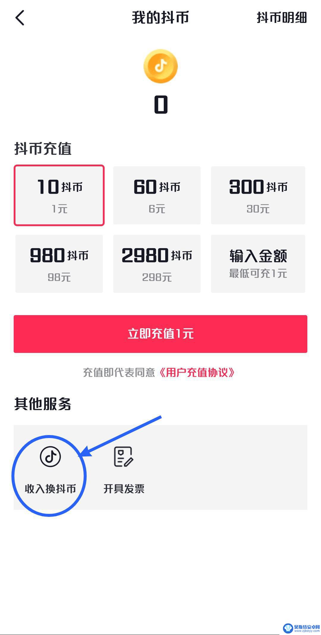 抖币充值如何用抖音钱包(抖币充值如何用抖音钱包支付)