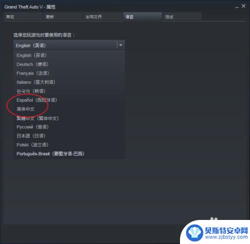 steam 怎么设置游戏中文 Steam游戏中文设置方法
