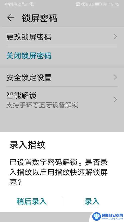 不知密码怎么快速解开手机锁屏密码 手机锁屏密码修改方法