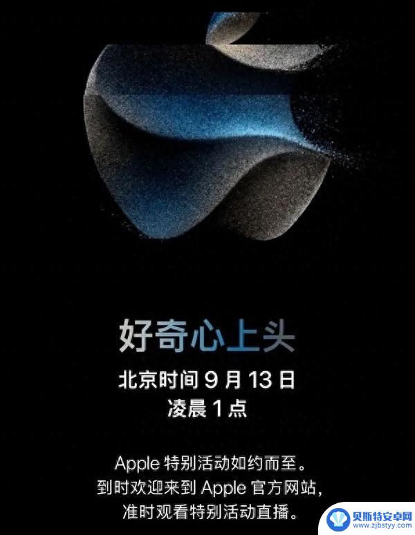 2023苹果秋季发布会抢先看：iPhone 15 升级变化、价格大揭秘