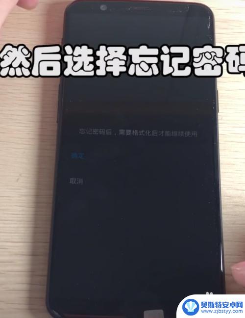 怎么样才能打开手机密码 如何重置手机锁屏密码