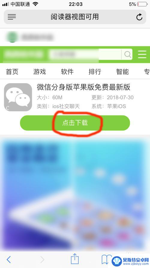 苹果手机怎么样安装2个微信 苹果手机如何同时登录两个微信账号