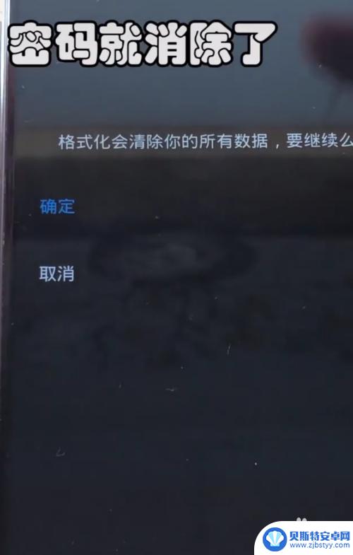 怎么样才能打开手机密码 如何重置手机锁屏密码
