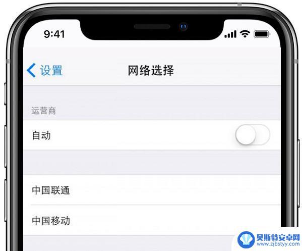 苹果手机怎么老是没有信号 iPhone 无信号怎么办