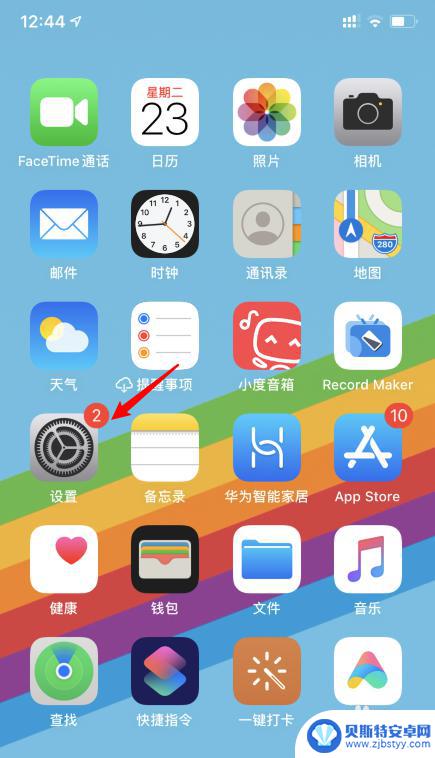 苹果手机截屏背面怎么设置 苹果iOS14背面截屏设置方法