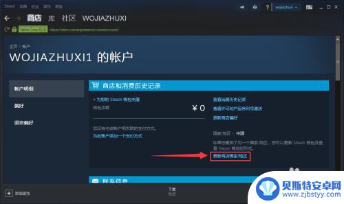 申请steam居住地怎么填 Steam地区如何更改