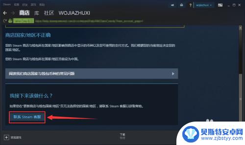 申请steam居住地怎么填 Steam地区如何更改