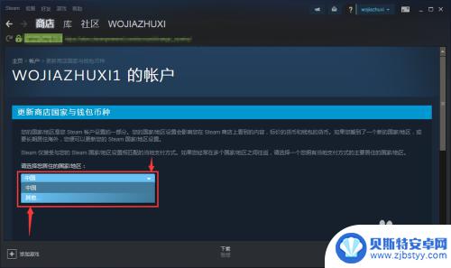 申请steam居住地怎么填 Steam地区如何更改