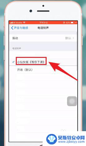 苹果手机铃声怎么设置壁纸 iPhone手机铃声和锁屏壁纸设置步骤