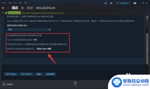 申请steam居住地怎么填 Steam地区如何更改