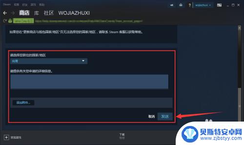 申请steam居住地怎么填 Steam地区如何更改