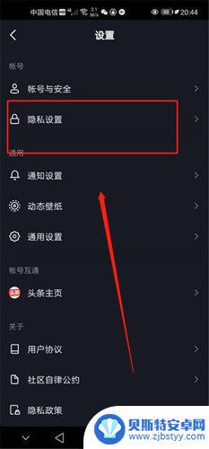 抖音怎么设置非好友不能艾特(抖音怎么设置非好友不能艾特我)