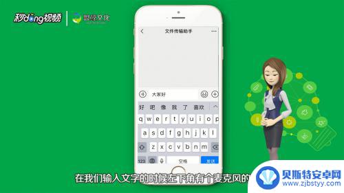 苹果手机怎么按下一行 苹果手机上输入文字怎样换行到下一行