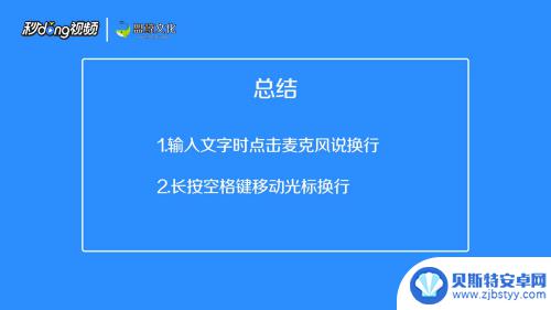 苹果手机怎么按下一行 苹果手机上输入文字怎样换行到下一行