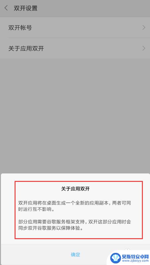 红米手机怎么用两个微信 小米手机如何使用双开微信功能